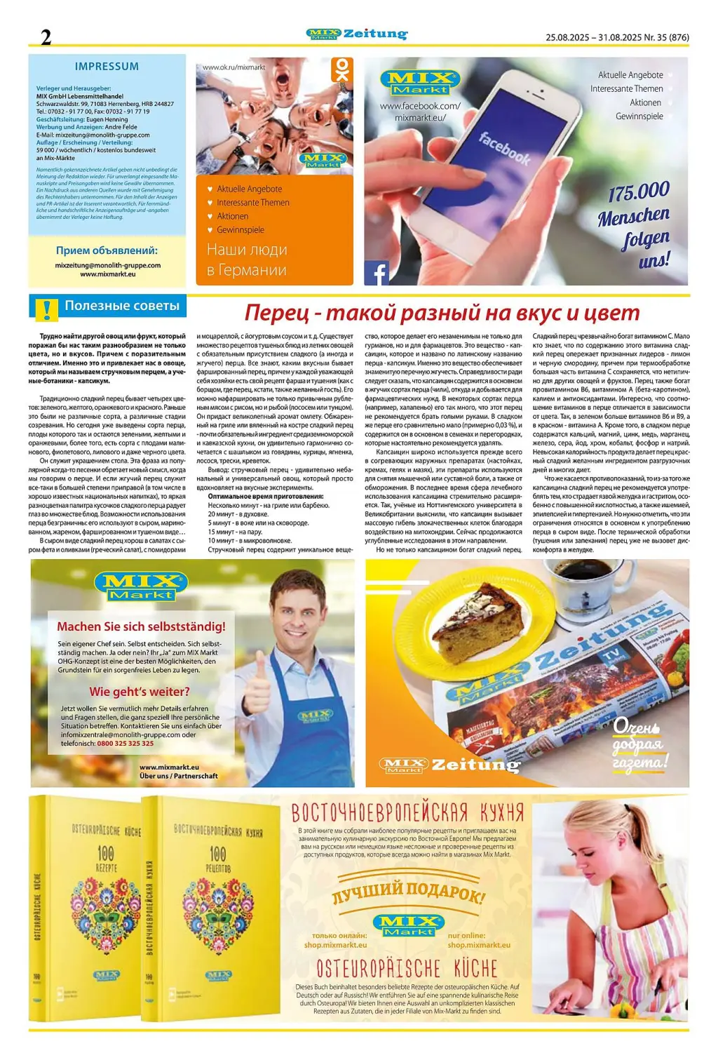 Mix Markt Prospekt KW35 mit aktuellen Angeboten und attraktiven Rabatten – günstige Lebensmittel, Sparen Sie bei Mix Markt Prospekt diese Woche!